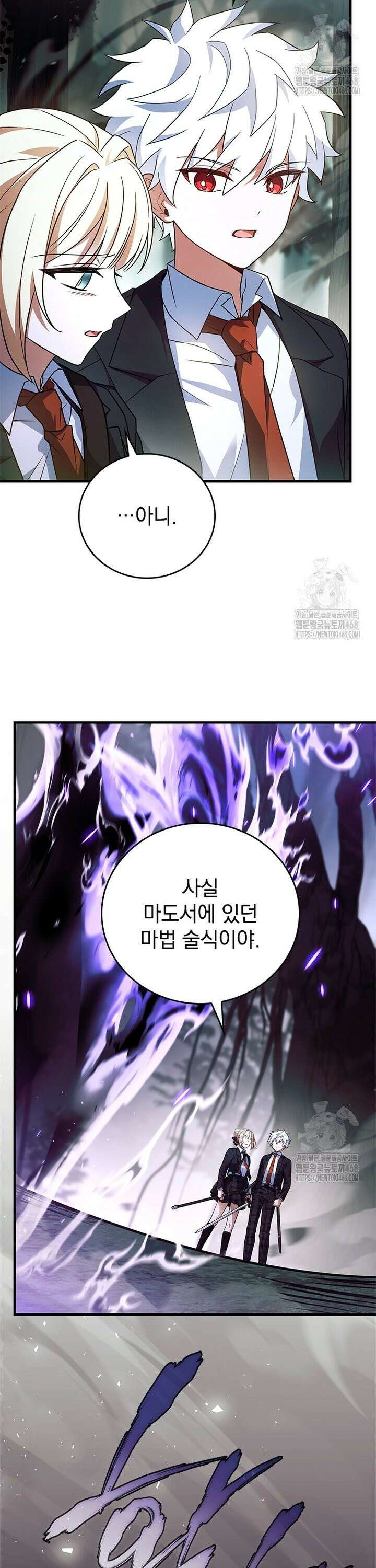 전설급 영웅은 아카데미 우등생 34화 20