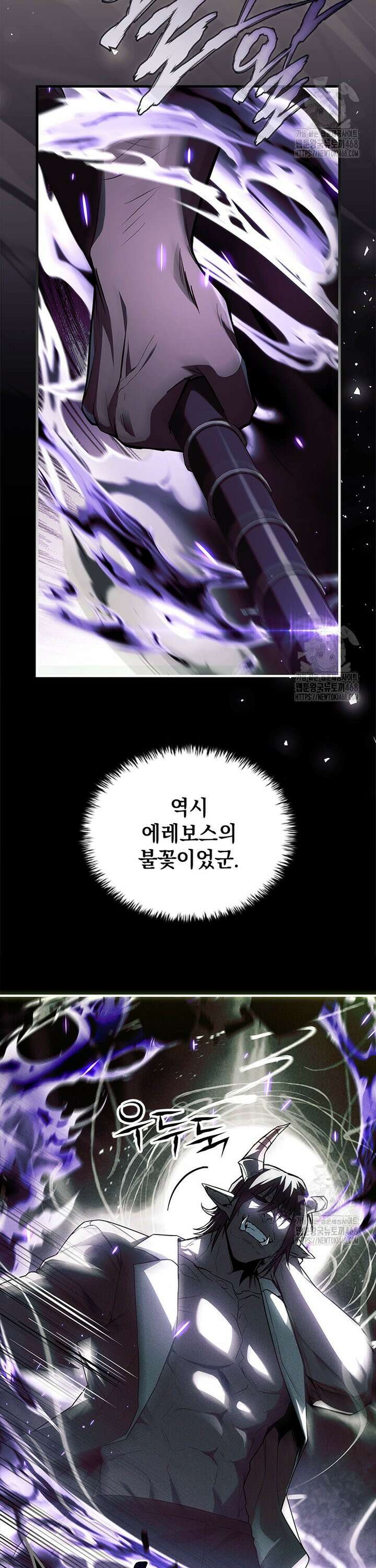 전설급 영웅은 아카데미 우등생 34화 21
