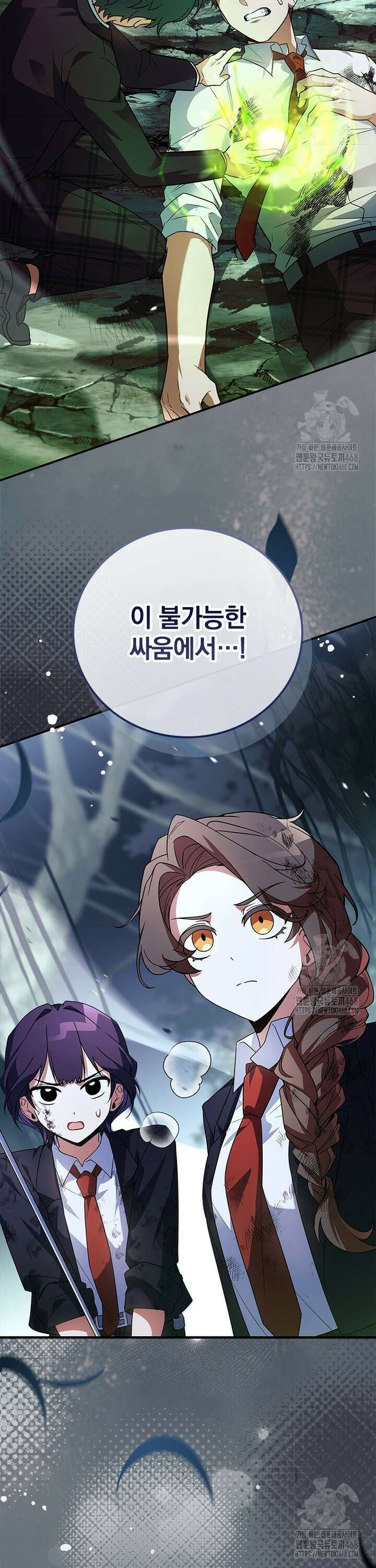 전설급 영웅은 아카데미 우등생 34화 26