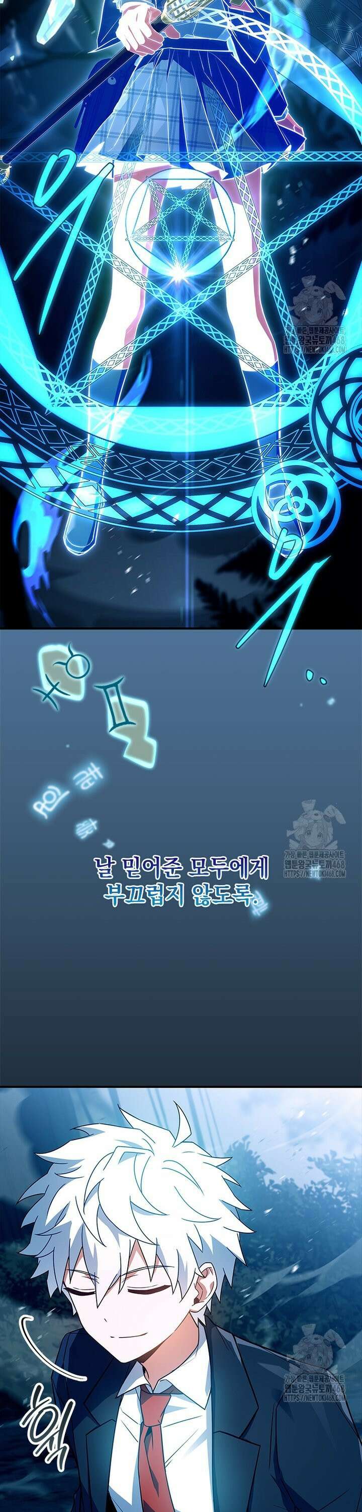 전설급 영웅은 아카데미 우등생 34화 33