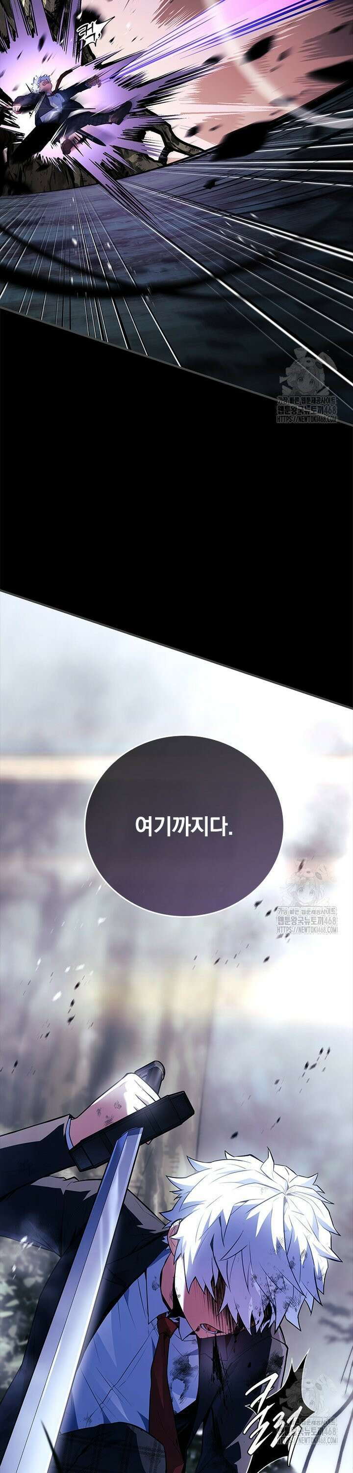 전설급 영웅은 아카데미 우등생 34화 43