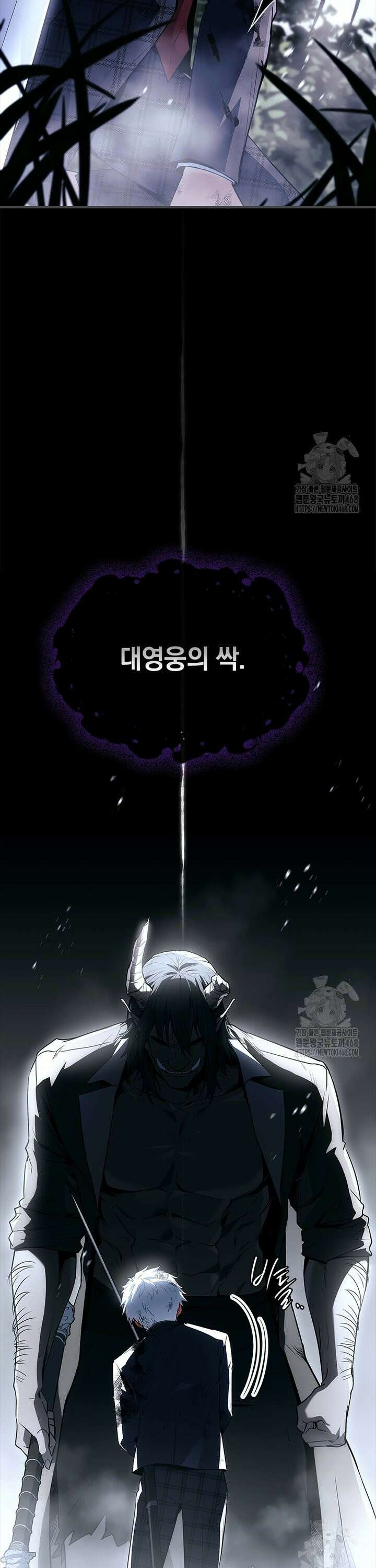 전설급 영웅은 아카데미 우등생 34화 44