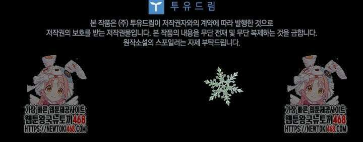 전설급 영웅은 아카데미 우등생 34화 51