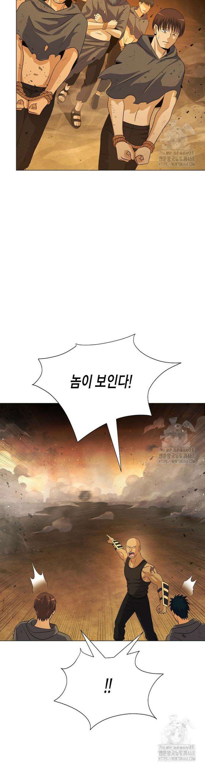 육식주의 헌터 117화 5