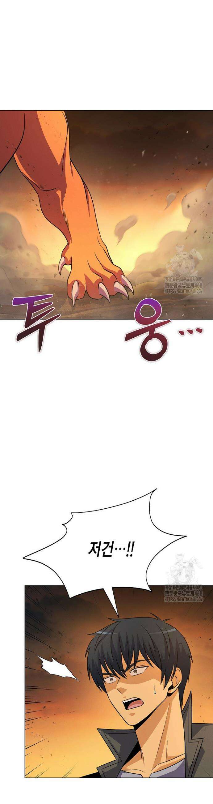 육식주의 헌터 117화 6