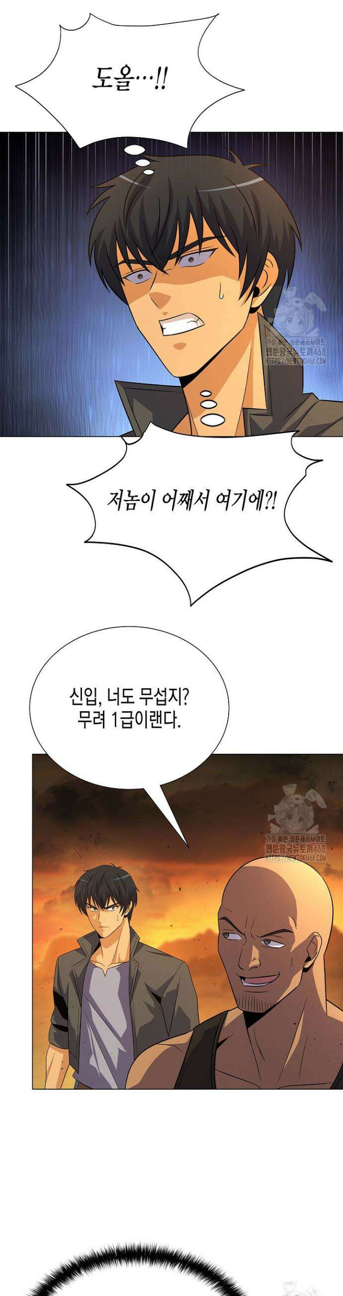 육식주의 헌터 117화 8