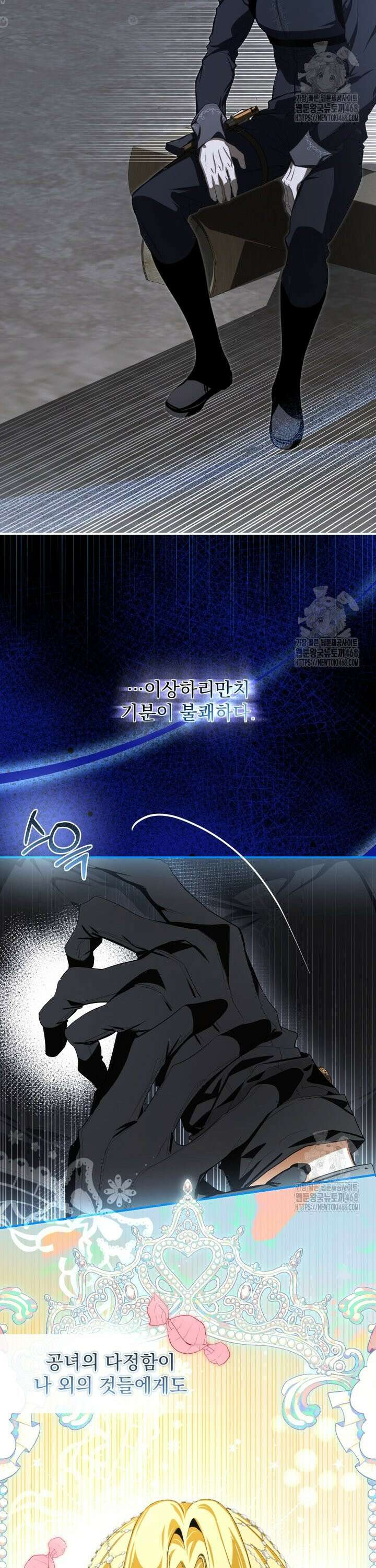 악마의 주인님이 되어버렸다 58화 3