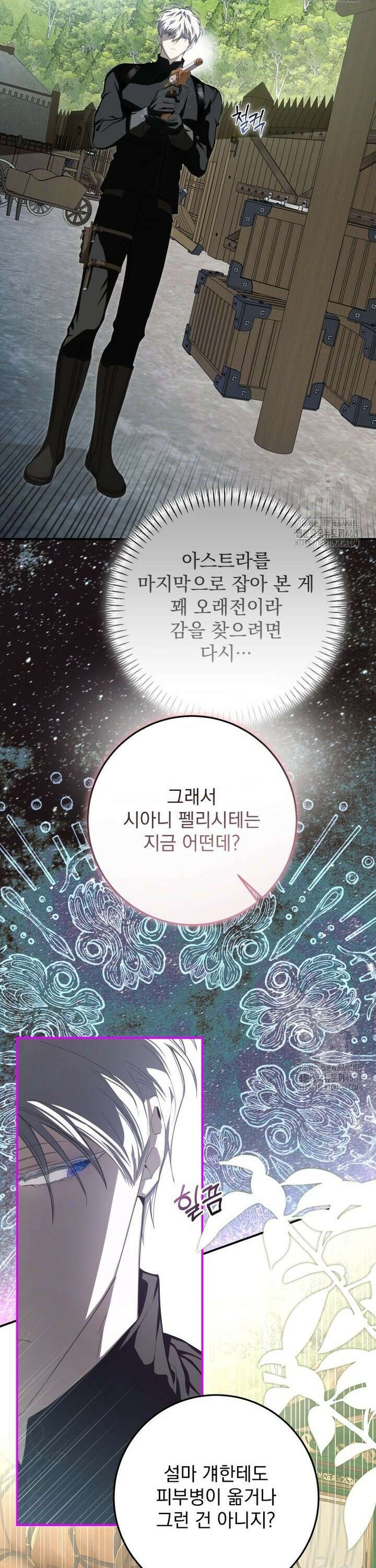 악마의 주인님이 되어버렸다 58화 6