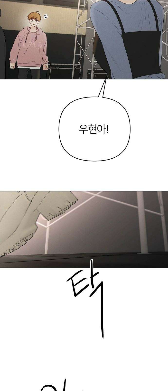 남주의 정석 43화 5