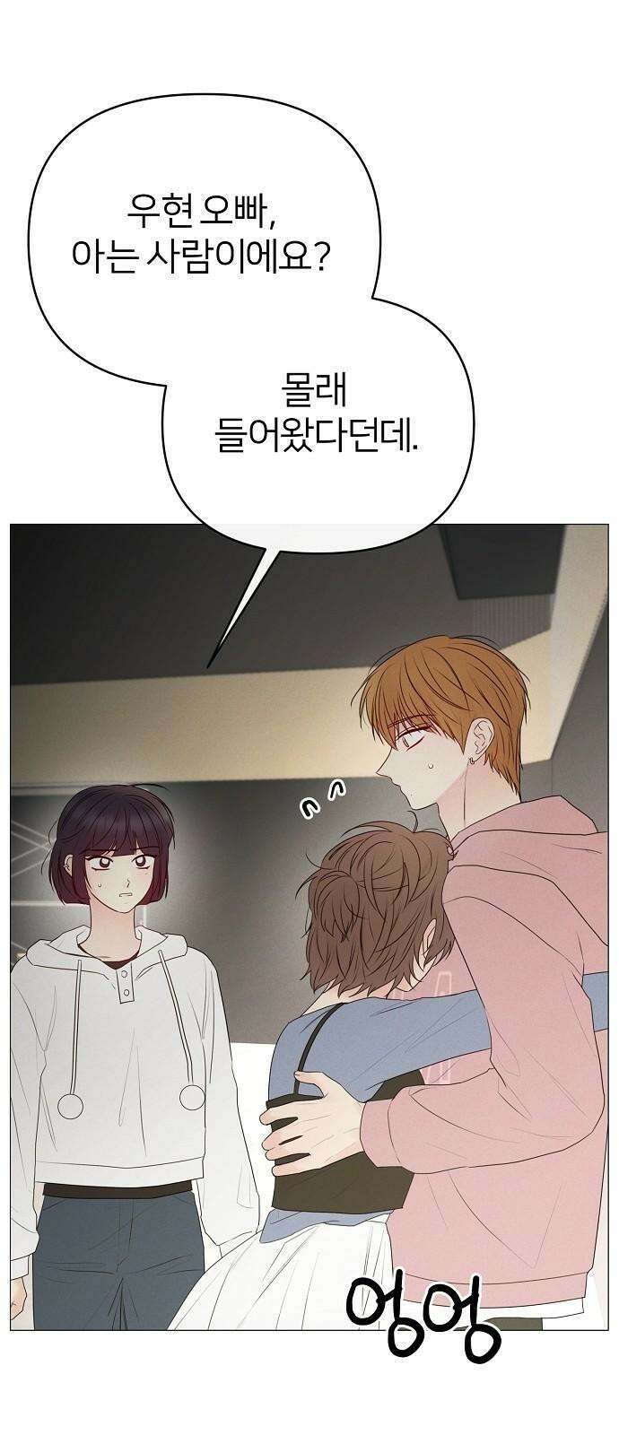 남주의 정석 43화 7