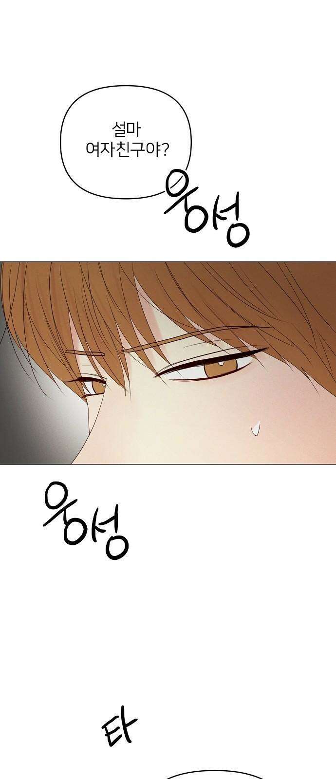 남주의 정석 43화 8