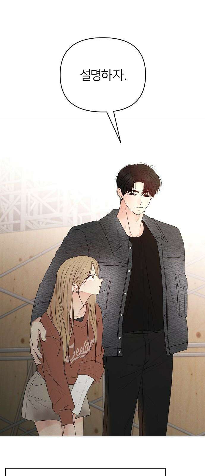 남주의 정석 43화 13
