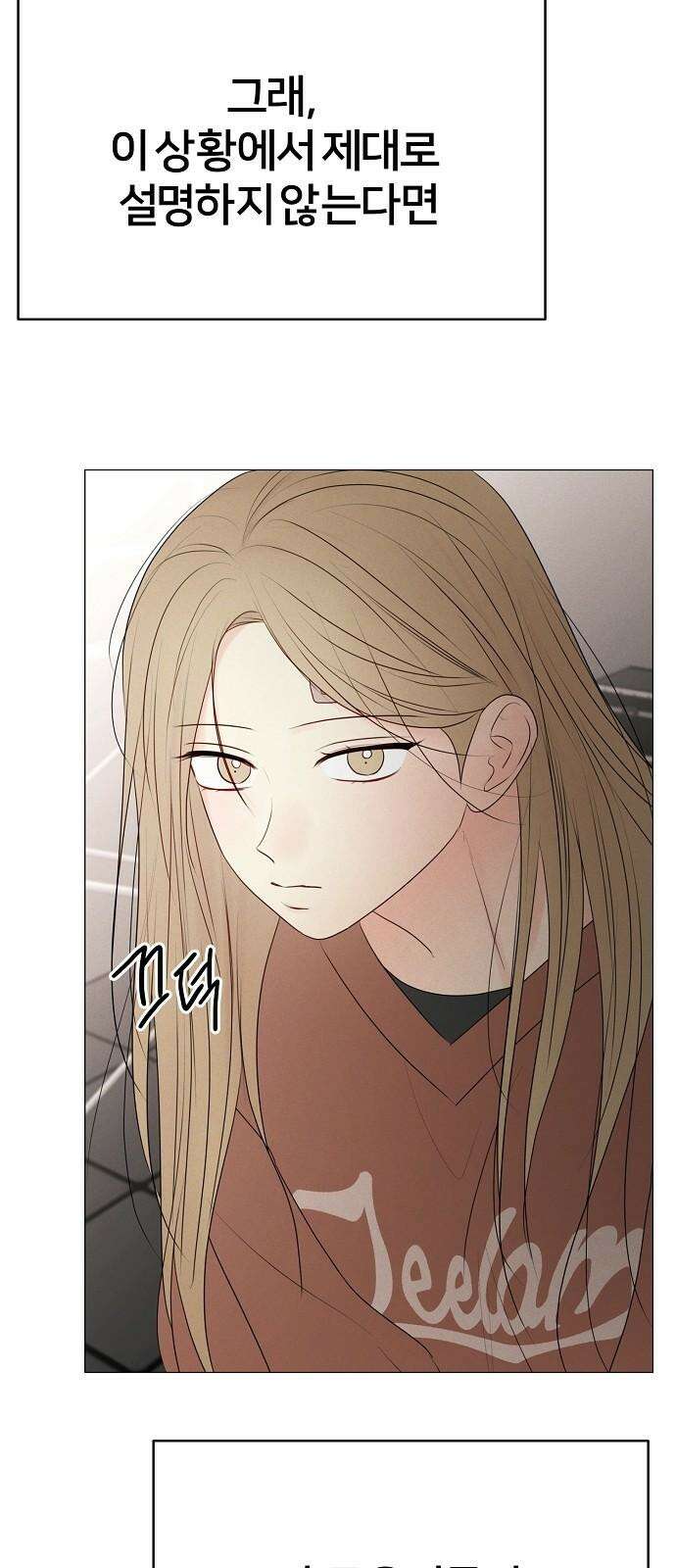 남주의 정석 43화 14