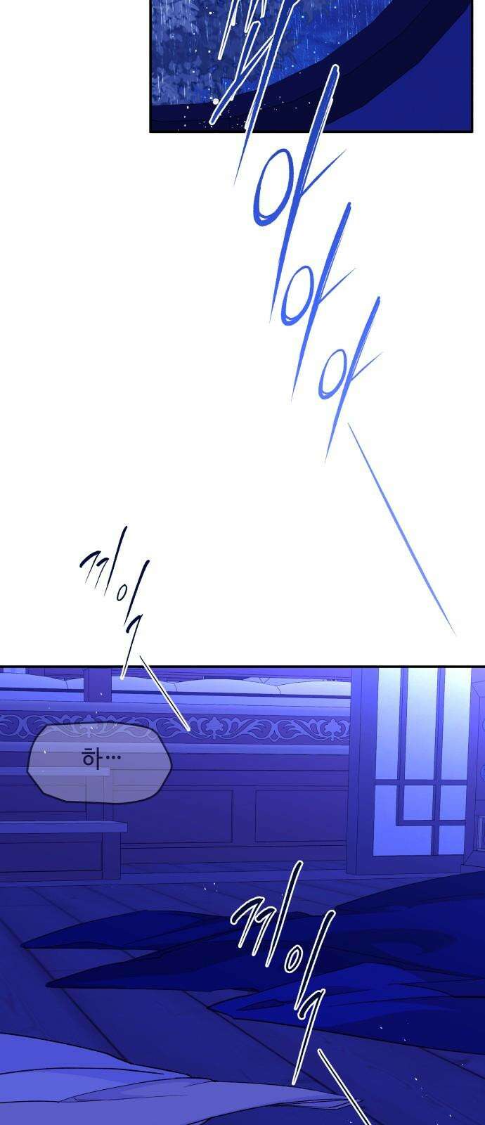 여신님의 호랑이 공략법 123화 : 네가 궁금해 8