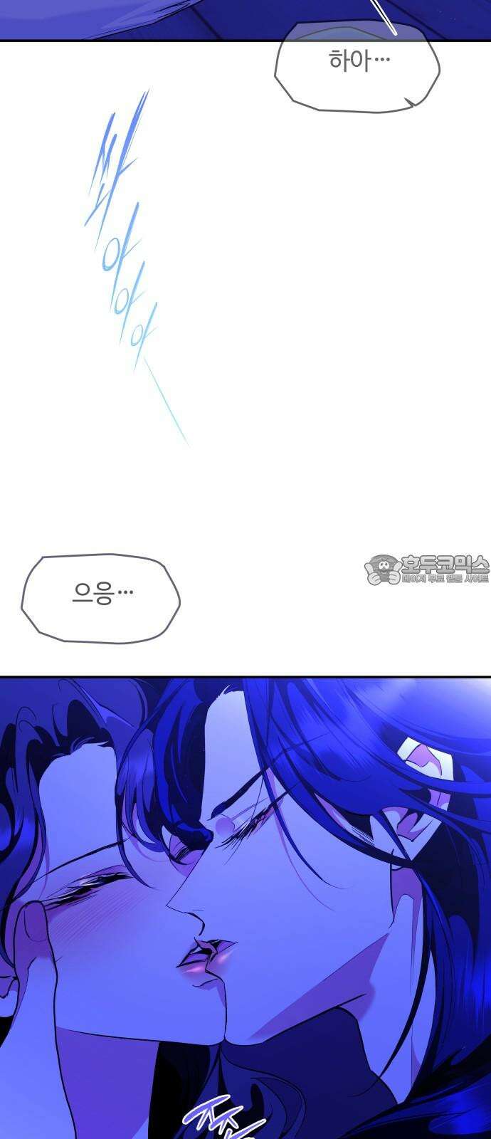 여신님의 호랑이 공략법 123화 : 네가 궁금해 9