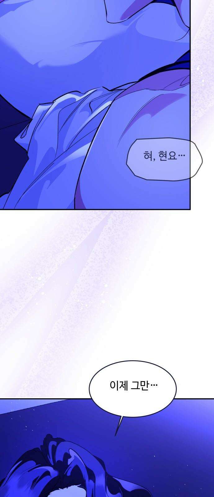 여신님의 호랑이 공략법 123화 : 네가 궁금해 11