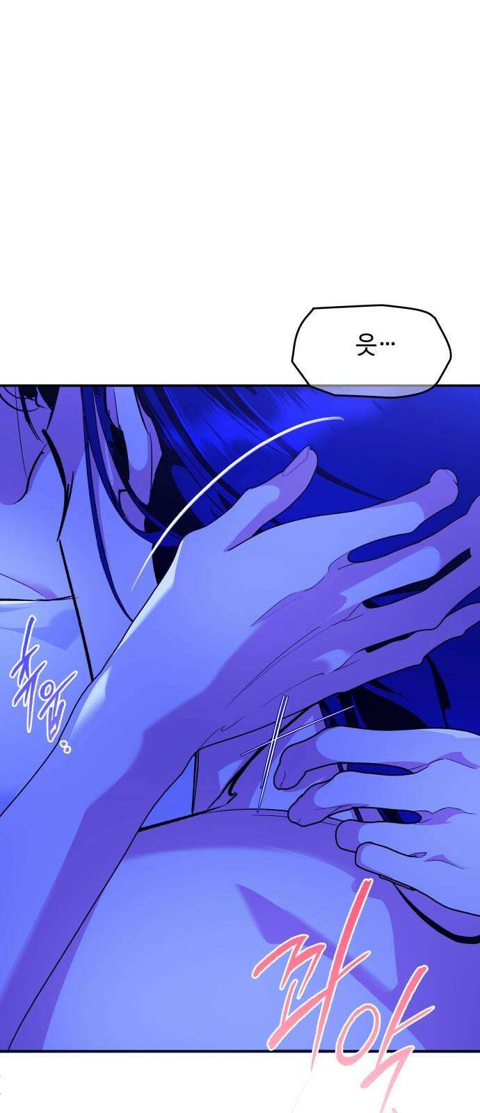 여신님의 호랑이 공략법 123화 : 네가 궁금해 13
