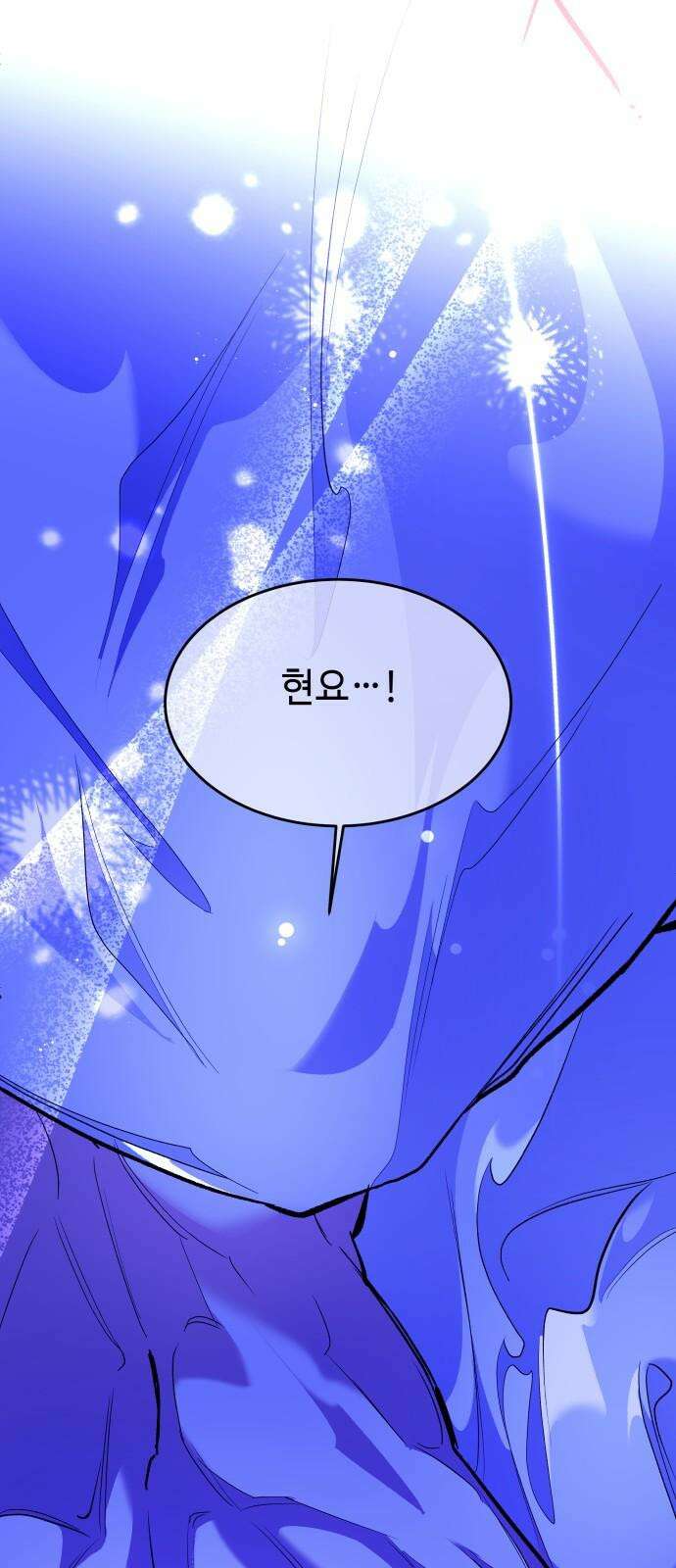 여신님의 호랑이 공략법 123화 : 네가 궁금해 14