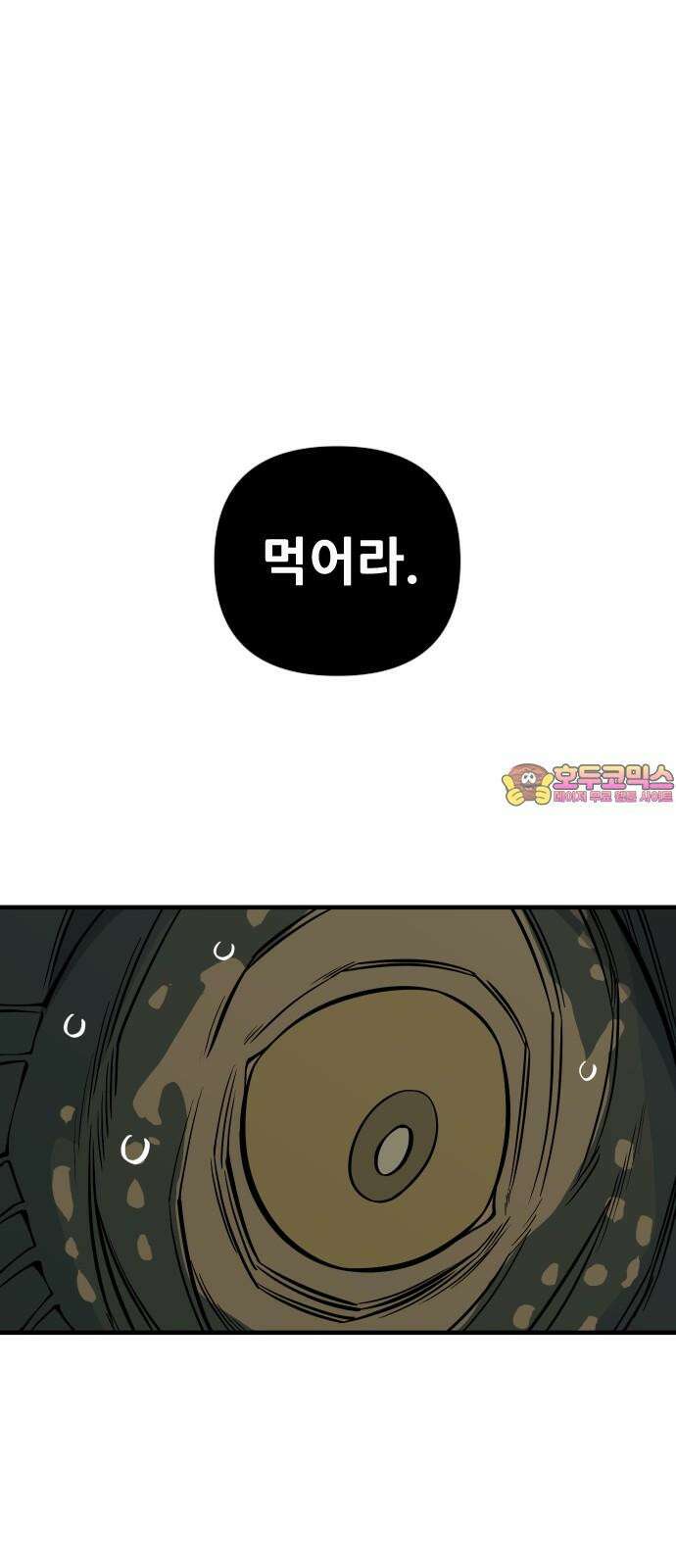 고대동물기 7화 : 가지 않은 길 - 7 1