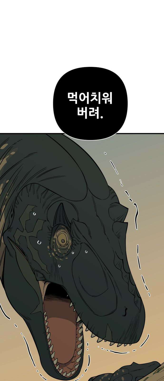 고대동물기 7화 : 가지 않은 길 - 7 2