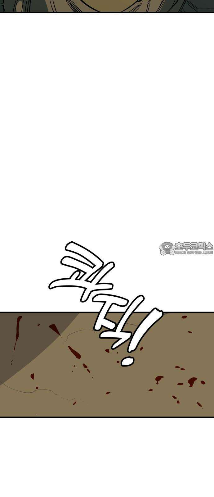 고대동물기 7화 : 가지 않은 길 - 7 6