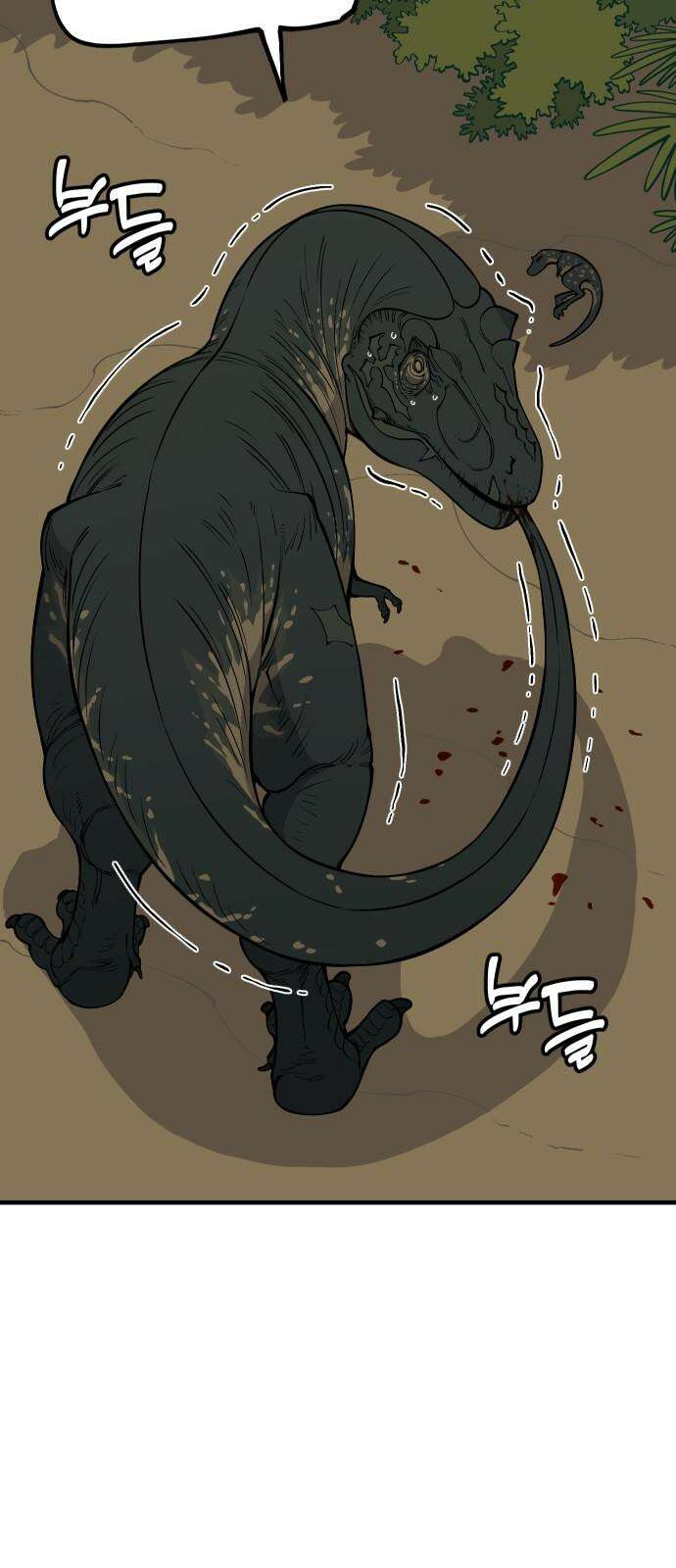 고대동물기 7화 : 가지 않은 길 - 7 8