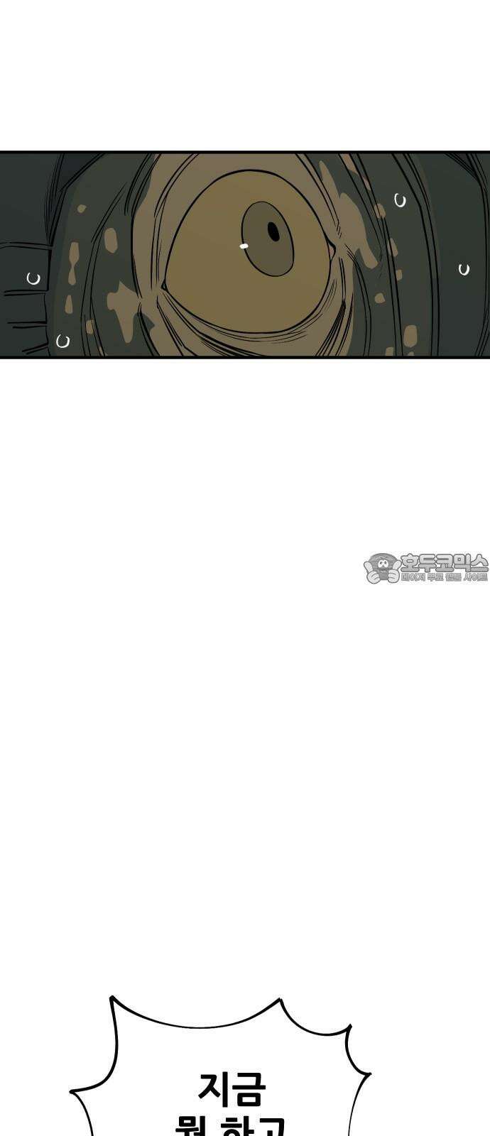 고대동물기 7화 : 가지 않은 길 - 7 12