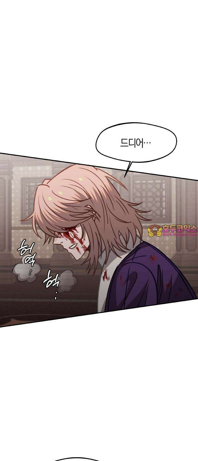 신의 재래 91화 드리우는 어둠(2) 1