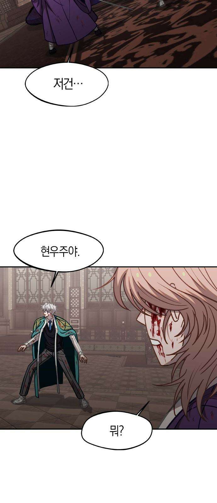 신의 재래 91화 드리우는 어둠(2) 7