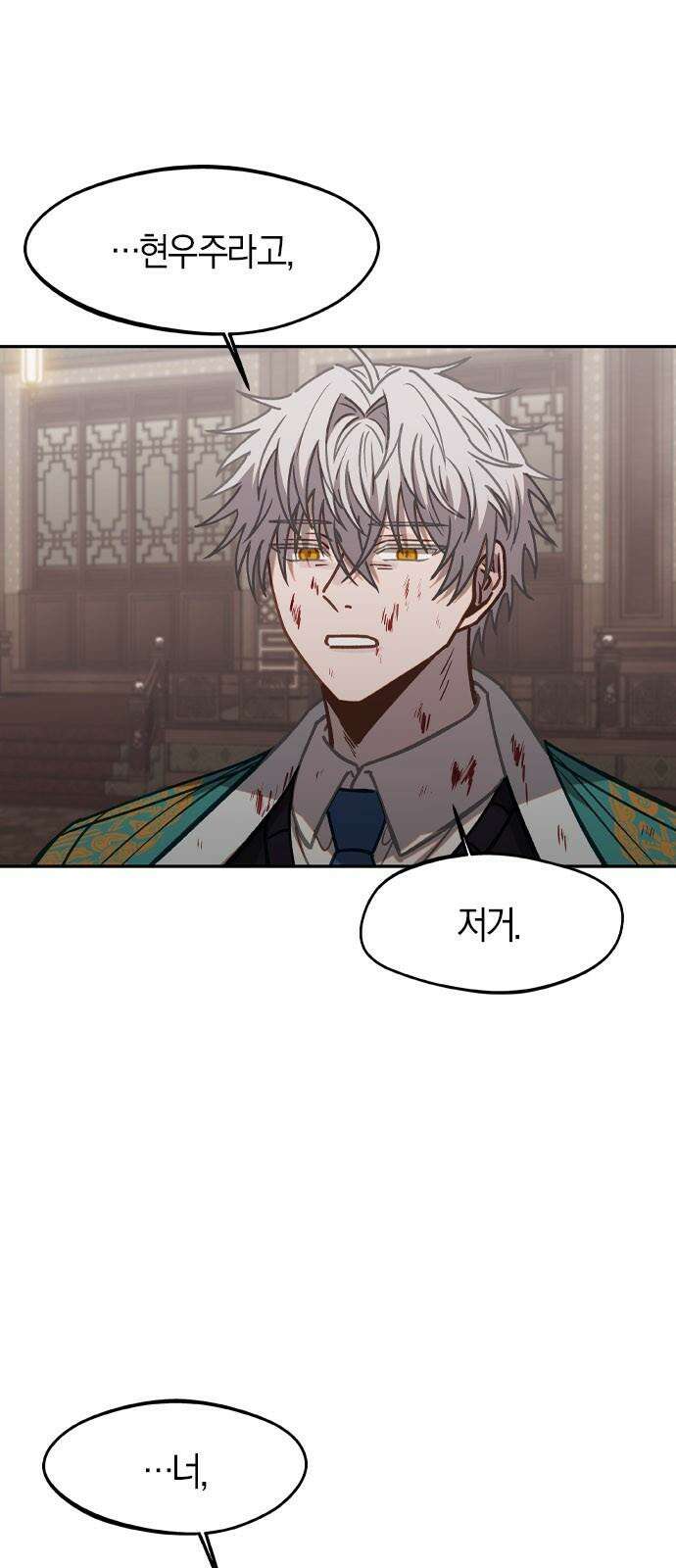 신의 재래 91화 드리우는 어둠(2) 8