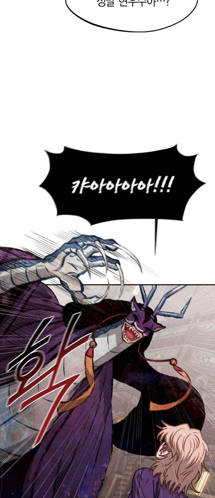 신의 재래 91화 드리우는 어둠(2) 11