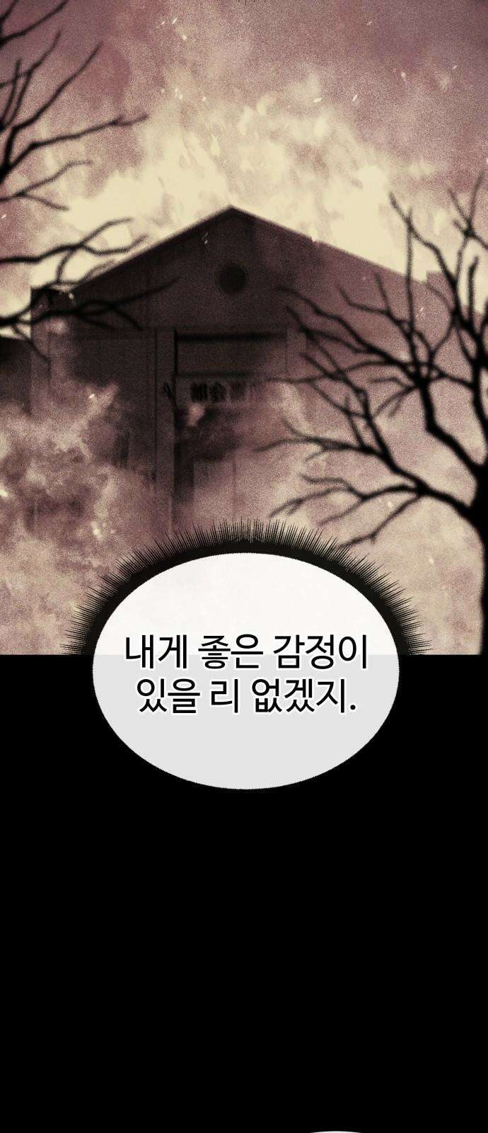 러스트 27화 - 넌 오늘 곱게 못 죽는다． 7