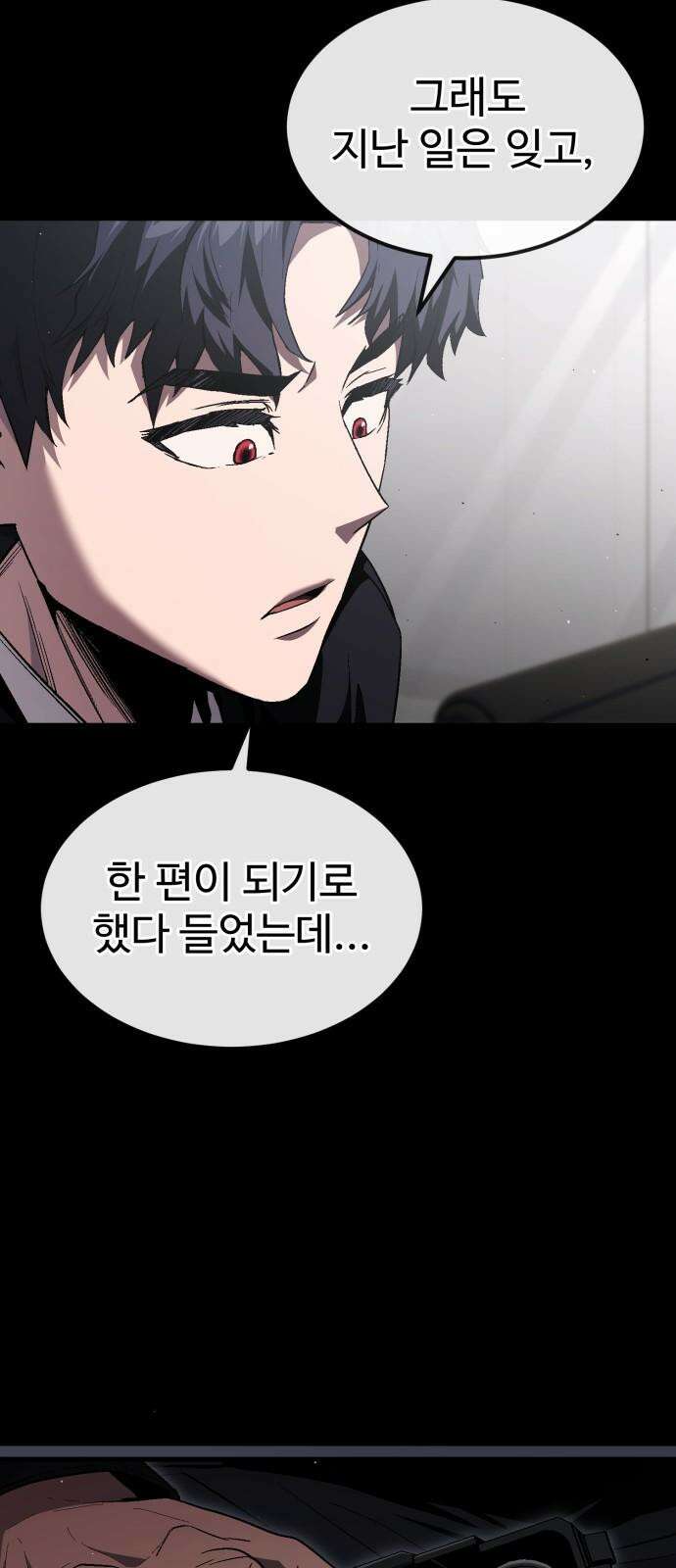 러스트 27화 - 넌 오늘 곱게 못 죽는다． 8