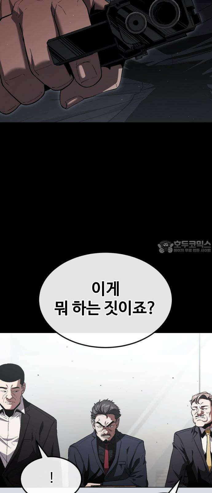 러스트 27화 - 넌 오늘 곱게 못 죽는다． 9