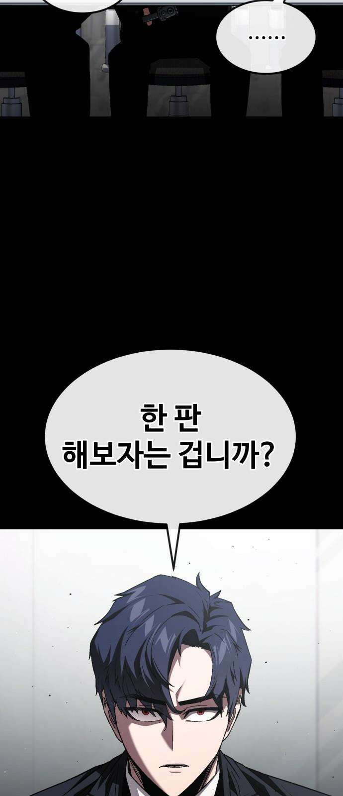 러스트 27화 - 넌 오늘 곱게 못 죽는다． 10
