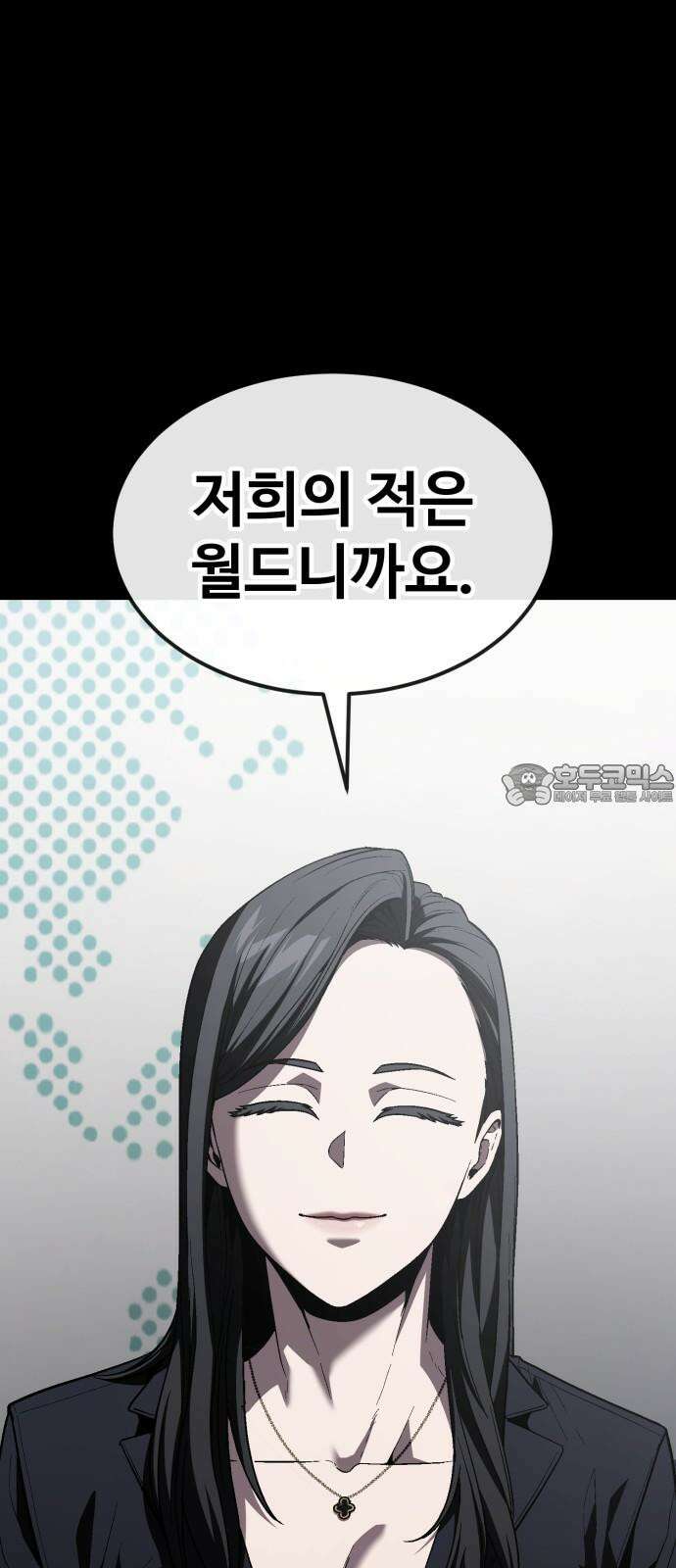 러스트 27화 - 넌 오늘 곱게 못 죽는다． 15
