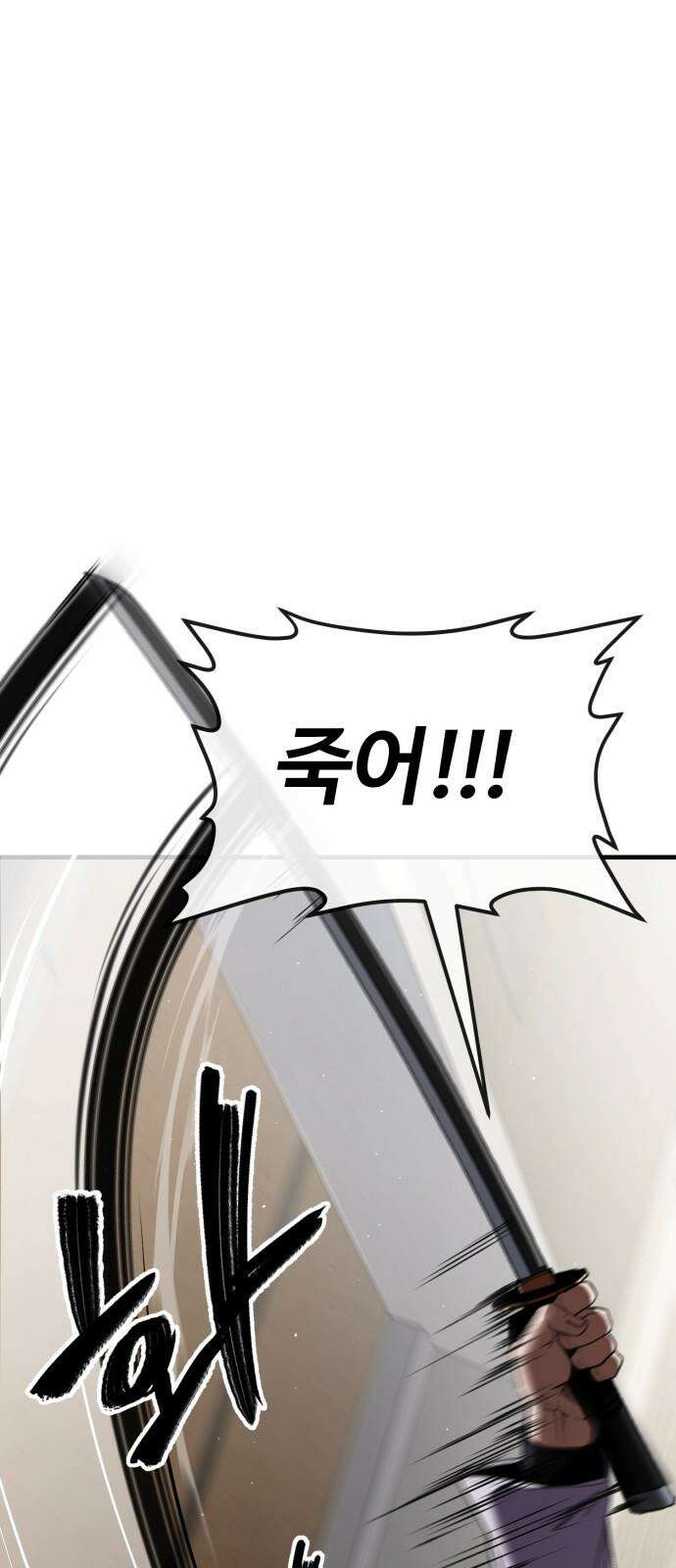 러스트 27화 - 넌 오늘 곱게 못 죽는다． 19