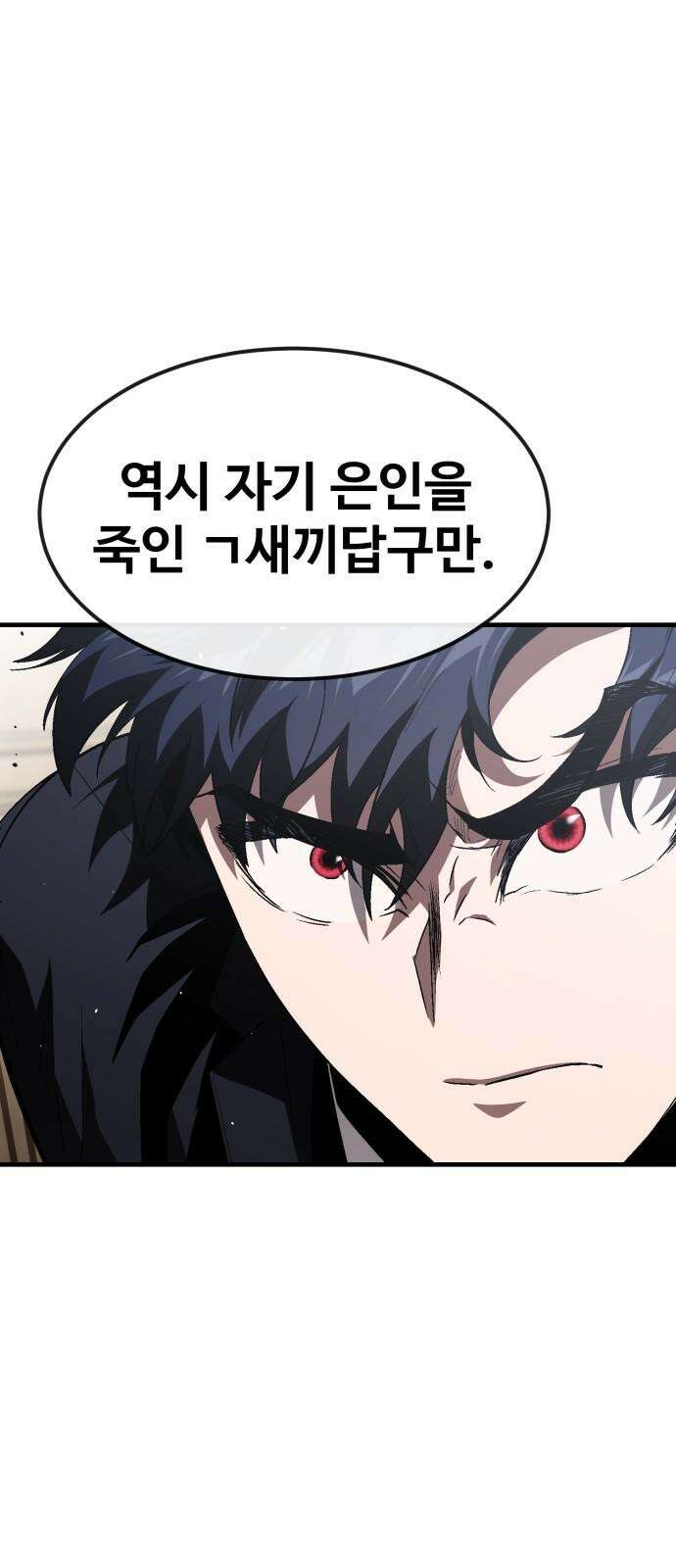 러스트 27화 - 넌 오늘 곱게 못 죽는다． 26
