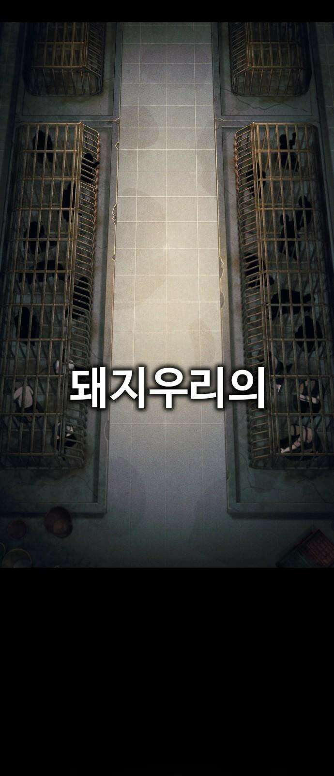 러스트 27화 - 넌 오늘 곱게 못 죽는다． 38