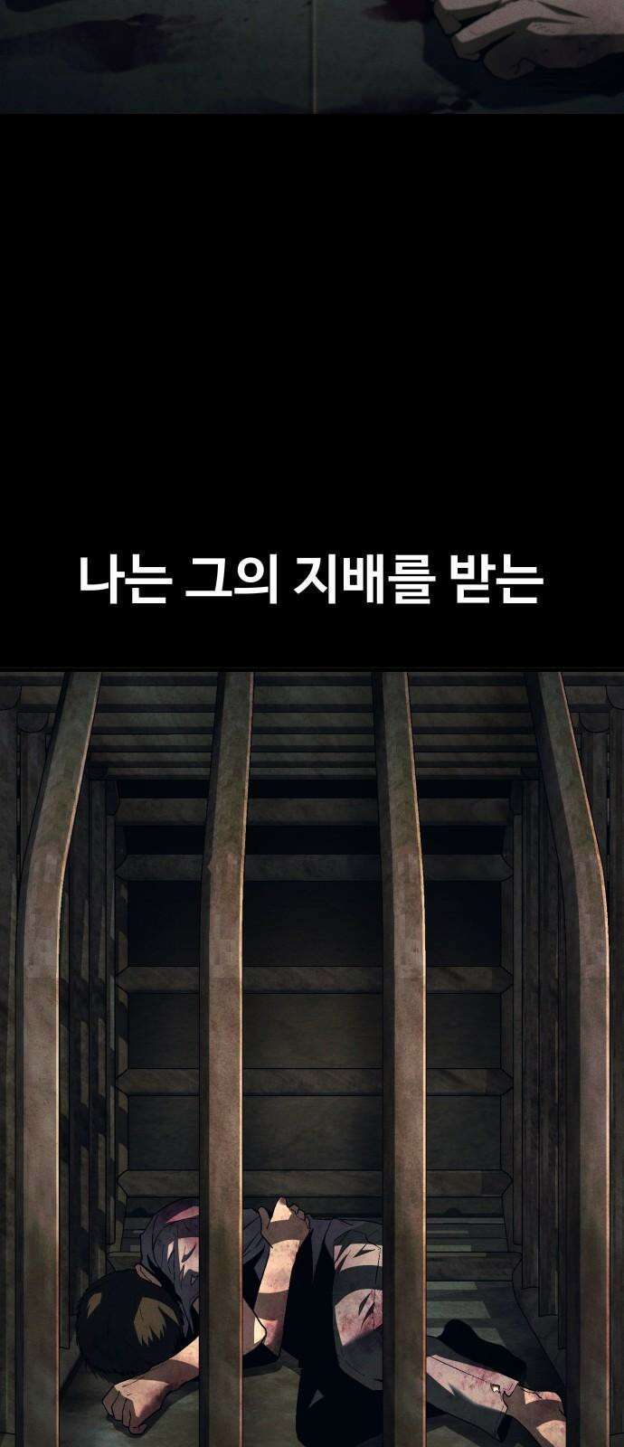 러스트 27화 - 넌 오늘 곱게 못 죽는다． 40