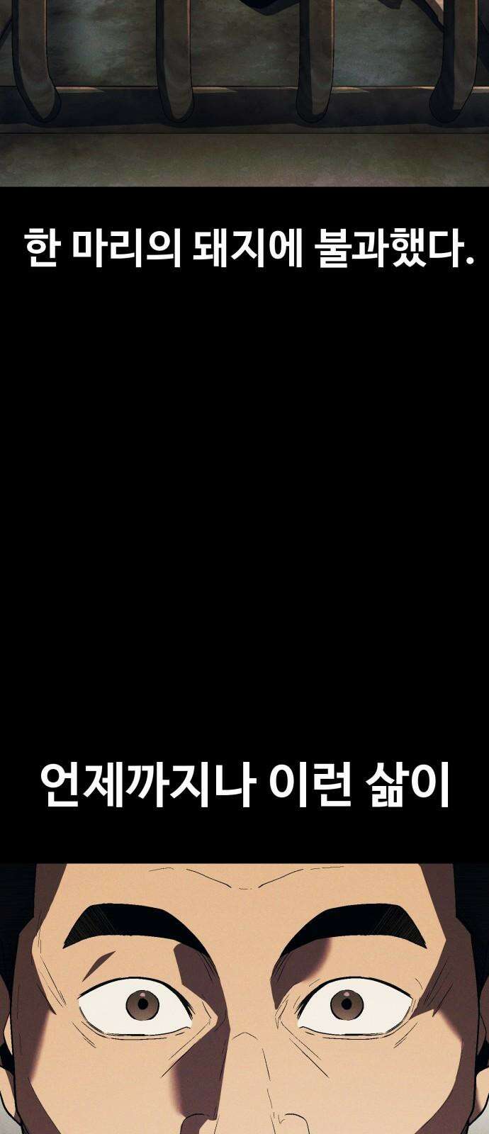 러스트 27화 - 넌 오늘 곱게 못 죽는다． 41