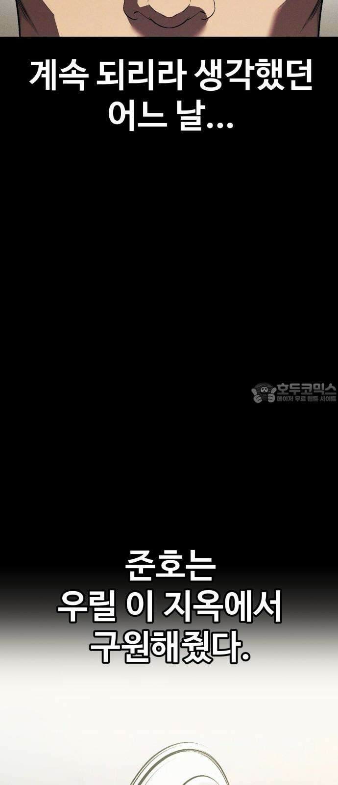 러스트 27화 - 넌 오늘 곱게 못 죽는다． 42