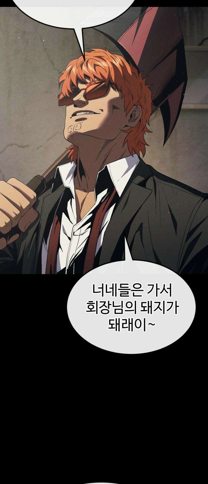 러스트 27화 - 넌 오늘 곱게 못 죽는다． 46