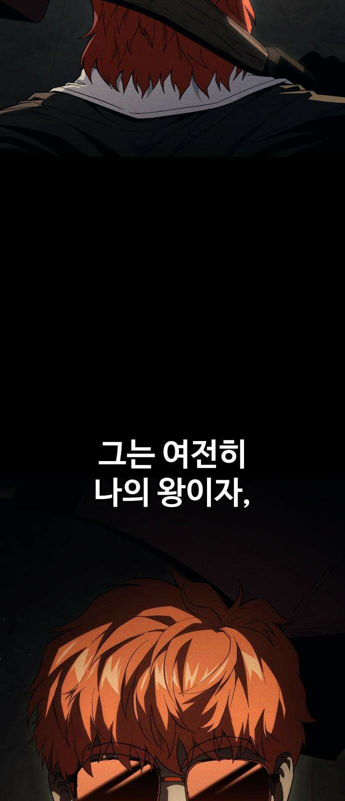 러스트 27화 - 넌 오늘 곱게 못 죽는다． 49