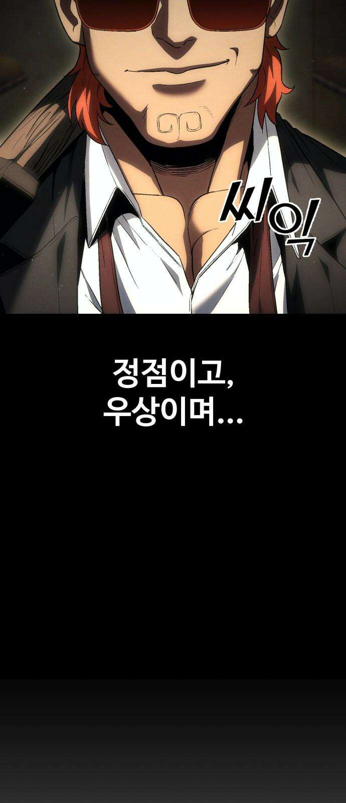 러스트 27화 - 넌 오늘 곱게 못 죽는다． 50