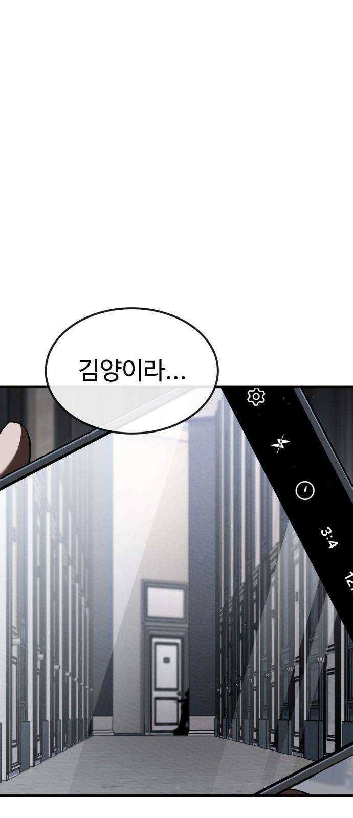 러스트 27화 - 넌 오늘 곱게 못 죽는다． 55