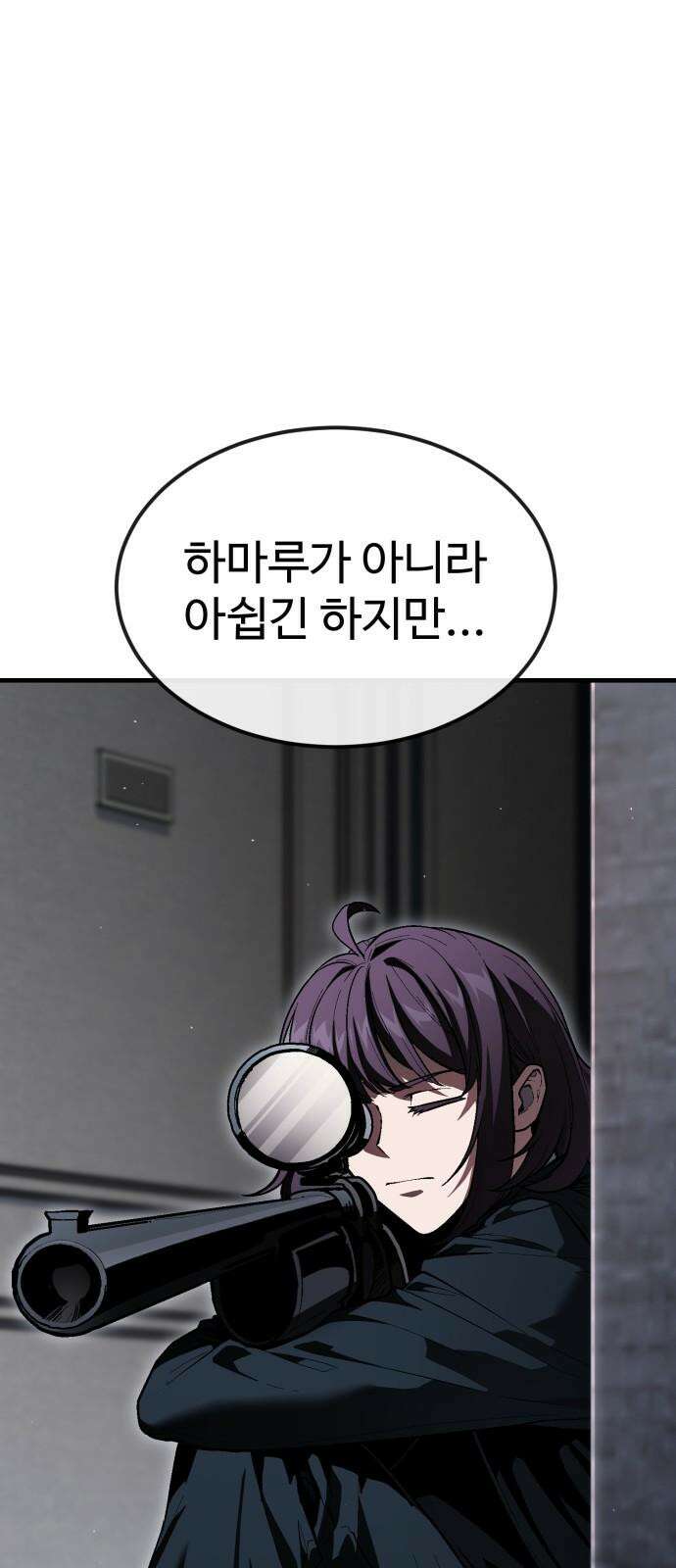 러스트 27화 - 넌 오늘 곱게 못 죽는다． 56