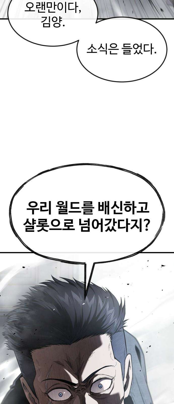 러스트 27화 - 넌 오늘 곱게 못 죽는다． 64