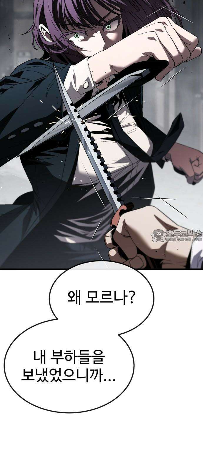 러스트 27화 - 넌 오늘 곱게 못 죽는다． 75