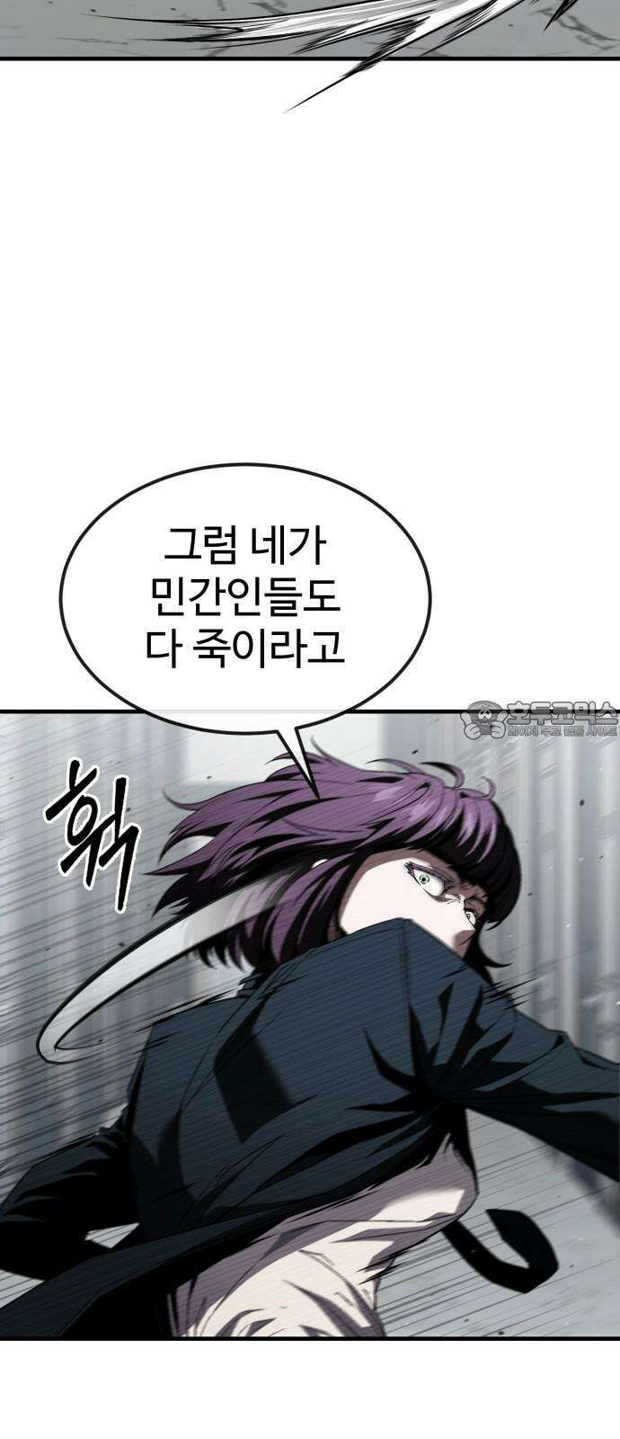 러스트 27화 - 넌 오늘 곱게 못 죽는다． 78